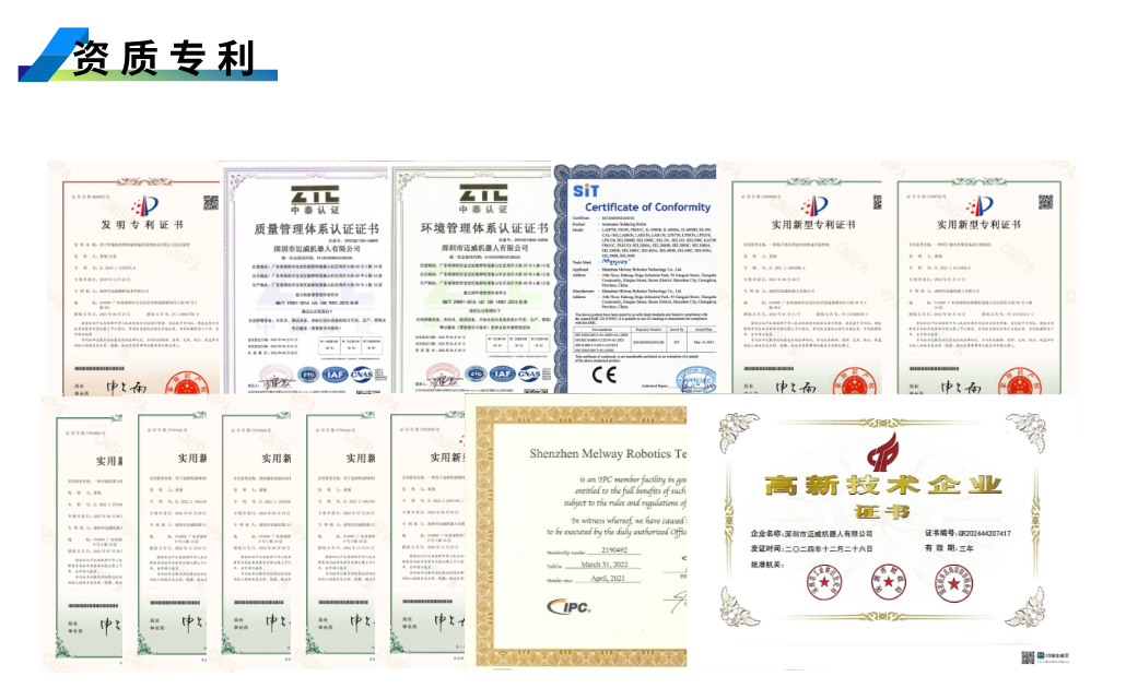 1755755533269169.png 資質(zhì)專利.png